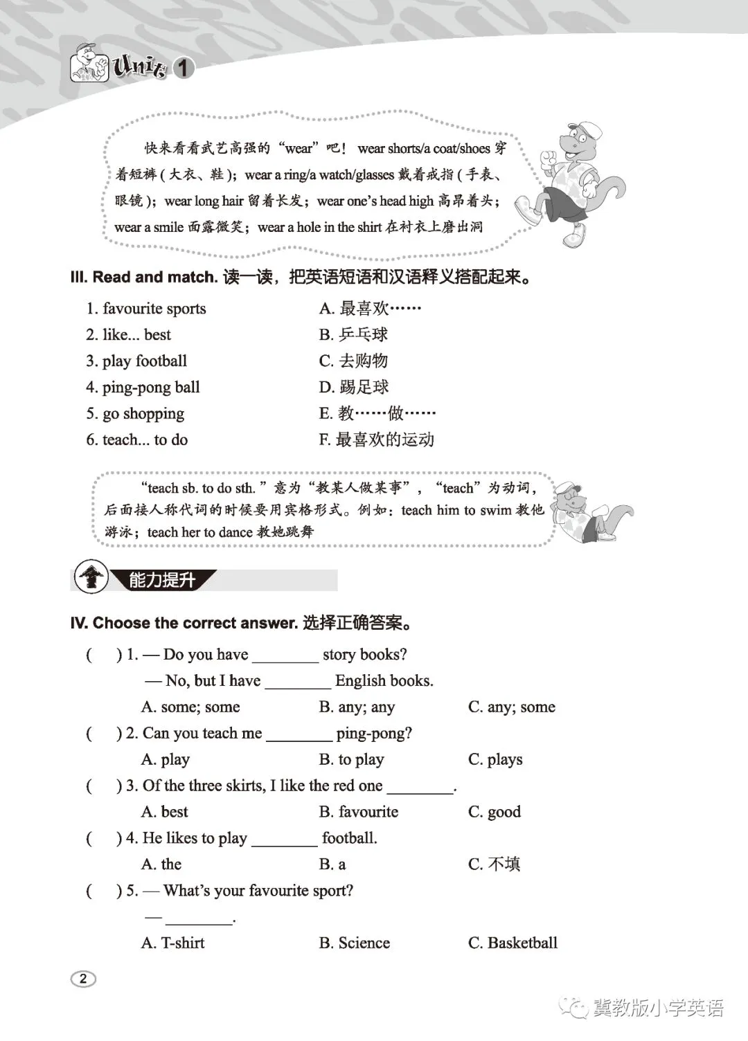篮球训练计划一个月重早到晚_0